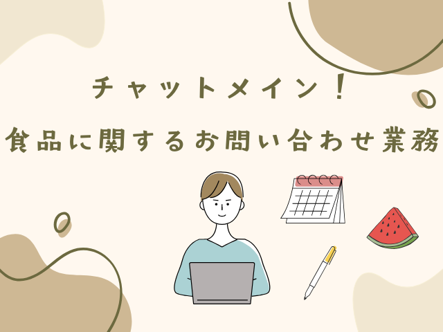 バイト先の写真